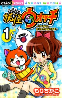 Youkai Watch - Wakuwaku Nyanderful Days